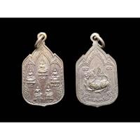 ราคา เหรียญพระเจ้าห้าพระองค์ หลังสิงห์ หลวงพ่อชื่น วัดกลางคูเวียง จ.นครปฐม สภาพสวย หายาก#หลวงพ่อชื่นวัดกลางคูเวียง (29874660466)