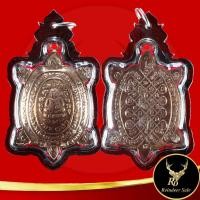 ราคา พระเครื่อง จี้พระเหรียญเต่าหลวงปู่หลิว ปณฺณโก วัดไร่แตงทอง รุ่นปลดหนี้ พร้อมเลี่ยมกรอบพลาสติกกันน้ำหนาพิเศษ (23783966844)