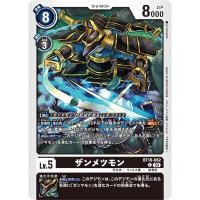 ราคา BT16-062 Zanmetsumon C Black Digimon Card การ์ดดิจิม่อน ดำ ดิจิม่อนการ์ด (24104637317)