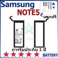 ราคา แบตเตอรี่ Samsung Galaxy NOTE5 รุ่น EB-BN920ABE แบตเตอรี่ต้นฉบับ Samsung ไม่มีไขควงชุด 3000mAh (24332604111)