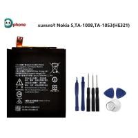 ราคา แบตเตอรี่ Nokia5 แบต Nokia5 Battery Nokia5 พร้อมชุดไขควง แบตเตอรี่ Nokia 5,TA-1008,TA-1053(HE321) (6852619643)