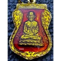 ราคา LP0076-012502 เหรียญเสมาเล็กหลวงปู่ทวด รศ. 200 ปี 2525 เคลือบเรซินสีแดง (25615882506)