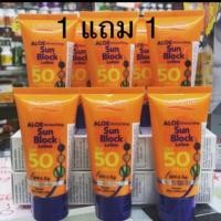 ราคา P.O Care Sun Block Lotion SPF50 PA+++ 45ml พี โอ แคร์ ซัน บล็อค โลชั่น เอสพีเอฟ 50 พีเอ+++ 45มล. 1แถม1 (1727129337)