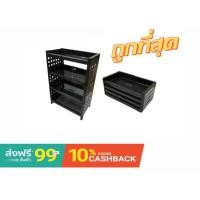 ราคา ชั้นพลาสติกวางของ 4 ชั้น สีดำ #ชั้นวางของ #ชั้นพลาสติก #ชั้นใส่ของ #ชั้นวางหนังสือ #ชั้นวางรองเท้า #ชั้นดำ # (13511179916)