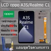 ราคา อะไหล่หน้าจอ สำหรับ oppo A3s หน้าจองานเเท้ oppo A3s (28819873467)