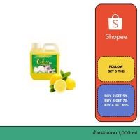 ราคา น้ำยา ล้างจาน Cosy Dish wash 1000 ml ผลิตภัณฑ์น้ำยาล้างจาน (23062137046)