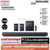 ราคา SAMSUNG HW-Q990F Premium Q-series Soundbar ระบบเสียง 11.1.4 Ch 756W รุ่น HW-Q990F/XT (54951598675)