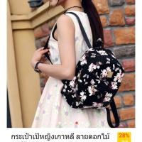 ราคา กระเป๋าเป้หญิงเกาหลีลายดอกไม้ สีดำ (1279098782)
