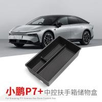 ราคา กล่องเก็บของที่วางแขนควบคุมกลางที่เหมาะสำหรับ Xpeng P7+ อุปกรณ์จัดเก็บในรถยนต์ อุปกรณ์เสริมรถยนต์ ชิ้นส่วนปรับแต่งแบบกำห (49450755252)