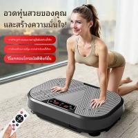 ราคา ตัวสั่นสะเทือนลดหุ่น รุ่นFat Shaker | เพิ่มประสิทธิภาพการเผาผลาญและปรับแต่งรูปร่าง | อุปกรณ์ออกกำลังกายอเนกประสงค์ (48901799314)