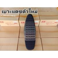 ราคา เบาะแดชตัวใหม่ เบาะผ้า Bride เบาะเเต่ง เบาะซิ่ง (19753724559)