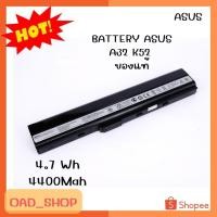 ราคา BAT ASUS A32 K52 4400 Mah/4.7Wh แท้ แบตเตอรี่แล็ปท็อป //1237// (11996144240)