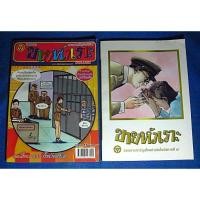 ราคา หนังสือการ์ตูนขายหัวเราะ ฉบับ รอยยิ้มของพระราชา+ขายหัวเราะรายสัปดาห์ /หนังสือเก่า สภาพดี (14112898469)