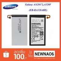 ราคา แบตเตอรี่ Samsung Galaxy A3(2017),A320(EB-BA320ABE) or (2314803824)