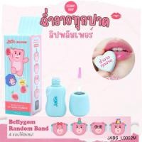 ราคา JABS Bonny Bliss Lip Gloss Plumper SPF50+ PA++++ ลิปพลัมเพอร์ 3 g (43173324741)