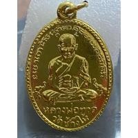 ราคา เหรียญหลวงพ่อทวดวัดช้างให้ (26967455751)