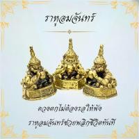 ราคา ราหูอมจันทร์ งานทองเหลือง (26443839821)