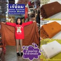 ราคา ผ้าคลุมไหล่ผ้าฝ้ายทอมือ (10117231448)