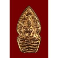 ราคา ✴️พระนาคปรกใบมะขาม “พิมพ์นิยม นาคพ่นน้ำ” หลวงปู่หมุน ฐิตสีโล รุ่นเสาร์๕ บูชาครู ปี2543 เนื้อทองแดง (14698336917)