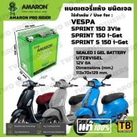 ราคา แบตเตอรี่ VESPA SPRINT 150 3Vie, SPRINT 150 i-Get และ SPRINT S 150 i-Get เบอร์ UTZ8ViGEL AMARON แท้ (29934070036)