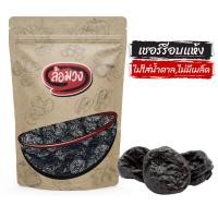 ราคา เชอร์รี่อบแห้ง ไม่ใส่น้ำตาล ไม่มีเมล็ด 1 กิโล (dried cherries) by ล้อมวง เชอร์รี่ เชอรี่ ผลไม้อบแห้ง (24682849959)
