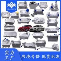 ราคา โรงงานขายตรงรถเครื่องยนต์น้ํามันหม้อน้ําน้ํามันคูลเลอร์เหมาะสําหรับ เบนซ์ 6421800165 (40327142402)