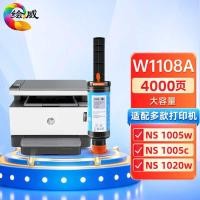 ราคา เหมาะสําหรับ HP ns1005w กล่องแป้ง ns1020w ns1005c 1020c สมาร์ทแฟลชชาร์จ W1108a ตลับผง (54853019763)