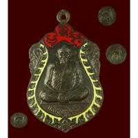 ราคา เหรียญเสมา 8 รอบ หลวงปู่คร่ำ วัดวังหว้า ระยอง ปี 2535 เนื้อนวะโลหะ ลงยาเขียว ซุ้มแดง ตอก 2 โค๊ต (41225491494)