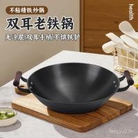 ราคา กระทะเหล็กหล่อหูสองชั้นไนไตรด์ กระทะเหล็กดัดสมัยเก่า กระทะปากมือไม่เคลือบ กระทะไม่ติด โรงแรมเชิงพาณิชย์ หม้อซุปสแตนเลส (48351974304)