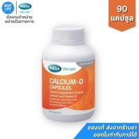ราคา Mega We Care CALCIUM-D (90 แคปซูล) แคลเซียมดี แคลเซียม กระดูก ฟัน (19194064930)