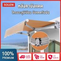 ราคา กันสาดพับเก็บได้ กันสาดปรับได้，กันสาดพับได้ ขาตั้งอลูมิเนียมอัลลอยด์ กันสาดกันฝน แข็งแรงทนทานการใช้งาน (27729442362)