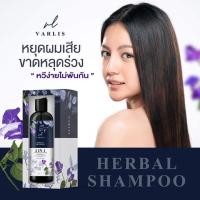 ราคา Varlis แชมพู+ครีมนวด 2in1 ผมสวย หอม นุ่ม น่าสัมผัส (6076265361)