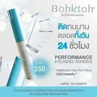 ราคา กาวติดขนตาปลอมบอกต่อ (33488749)