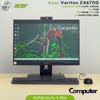 ราคา (All in One มือสอง) Acer Veriton Z4670G | i5-10400 | Ram 16 GB | SSD 512 GB + HDD 1 TB | 22" Full HD (40655443404)
