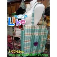 ราคา กระเป๋าผ้าขาวม้าทอมือ (11158958621)