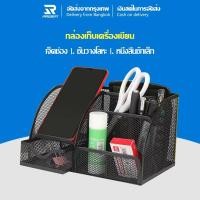 ราคา JARUSEATกล่องเหล็กเก็บปากกา กล่องใส่อุปกรณ์เครื่องเขียน ที่เสียบปากกา กล่องใส่ปากกา ที่เสียบดินสอ กล่องใส่เครื่องเขียน ที่ใส่เคร (19073934300)