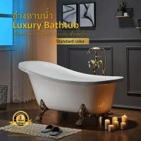 ราคา อ่างอาบน้ำขาสิงห์ (ส่งฟรี) Luxury Bathtub ของแท้ สีมาตรฐาน ที่สุดของความหรูหรา มีระดับ สไตล์ยุโรป (23575484182)