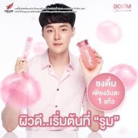 ราคา Boom Collagen+ บูมคอลลาเจน บูมคอลลาเจนพลัส คอลลาเจน collagen (13712616168)