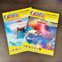 ราคา หนังสือ applied physics มือ 2 ไม่มีรอยขีดเขียน (28510787712)