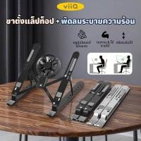 ราคา โน๊ตบุ๊ค/คอมพิวเตอร์/แท่นวางแท็บเล็ตพร้อมพัดลมระบายความร้อนอลูมิเนียมอัลลอยด์แบบพกพาตู้แร็คสนับสนุนพับได้สำหรับ16-18นิ้ว (29341568847)