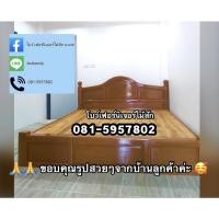 ราคา เตียงนอนไม้สักขนาด6ฟุต (21769185855)