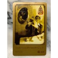 ราคา ส่งต่อ บัตรเติมเงินเก่า ของสะสม ในหลวง (17799204074)