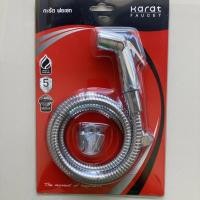 ราคา TOP STORE สายฉีดชำระ ครบชุด สายสแตนเลส 120cm.กะรัต BW01-50S KARAT แท้100% (19637470818)