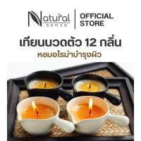 ราคา เทียนนวด เทียนบำรุงผิว เทียนสปากลิ่นอโรม่า นวดง่าย เกรดไขถั่วเหลืองพรีเมี่ยม Candle Massage (20272582338)