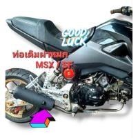 ราคา ท่อเดิมผ่า ท่อผ่าMsx พร้อมคอท่อสแตนเลส ท่อหมกเงียบ เสียงไม่ลั่น (14592043993)