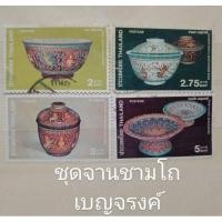 ราคา แสตมป์ไทยสะสมจานชามโถเบญจรงค์ (24987696165)