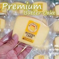 ราคา บัตเตอร์เค้ก โฮมเมด // Homemade Butter cake // เค้กเนยสด // ใช้เนยสดแท้ // ButterButterBaked (8872668509)