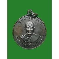 ราคา เหรียญหลวงปู่ทวด หลังสมเด็จโตพรหมรังษี สำนักปู่สวรรค์ ปี2512 (24269198156)