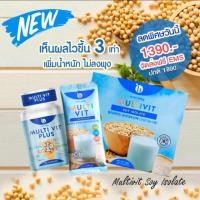 ราคา multi vit soy isolate เซ็ตเพิ่มน้ำหนักไว (1543978353)