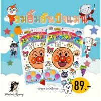 ราคา [พร้อมส่ง] อมยิ้มน้ำผลไม้แท้อันปังแมน ไม่ทำให้ฟันผุ ส่งตรงจากญี่ปุ่น (7276898482)